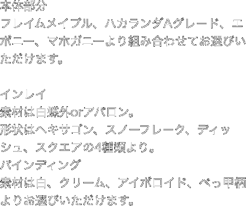 本体部分